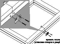 Окончательная сборка створки, шаг 7